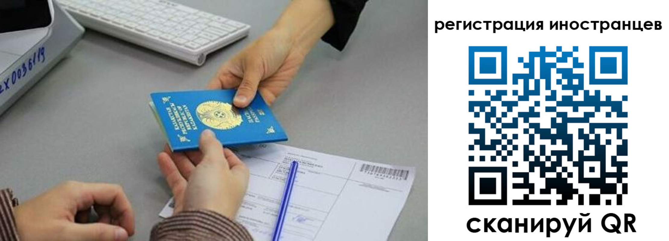 временная регистрация недорого в Козловке