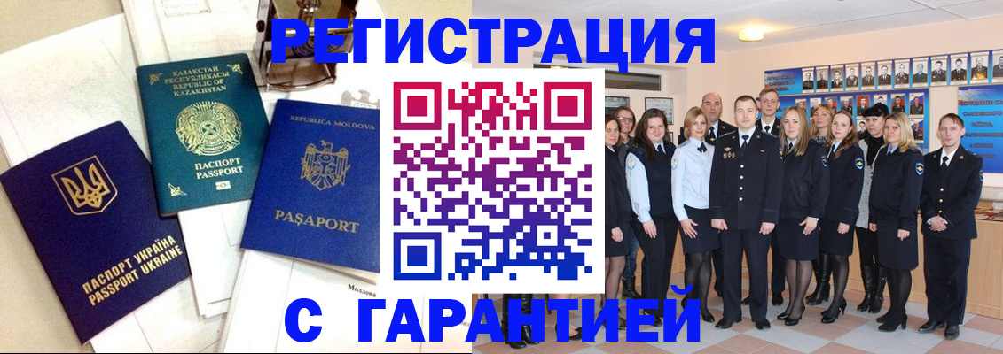 временная регистрация в квартире в Козловке