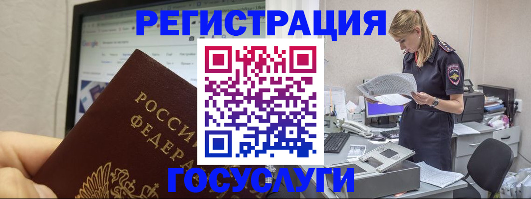 прописка паспорт в Козловке